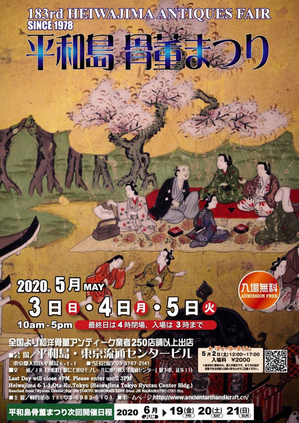 2020年12月　第182回