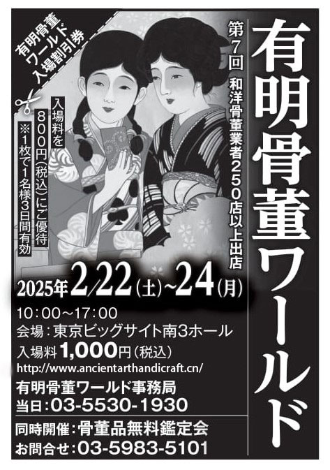 2024年3月　第192回