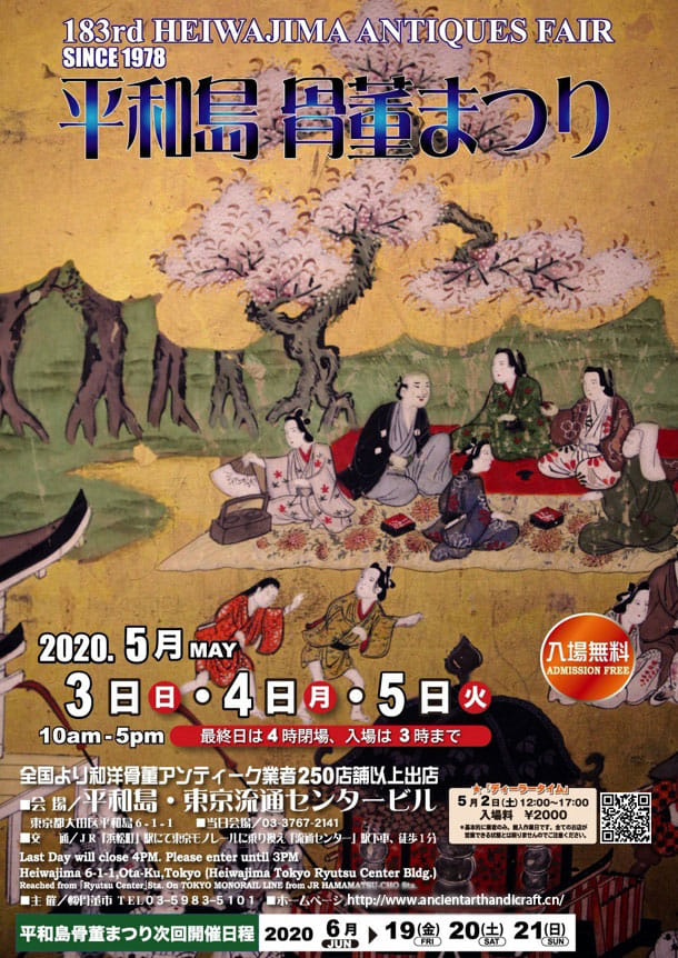 2020年12月　第182回